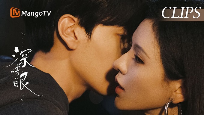 Tình Nồng Trong Mắt